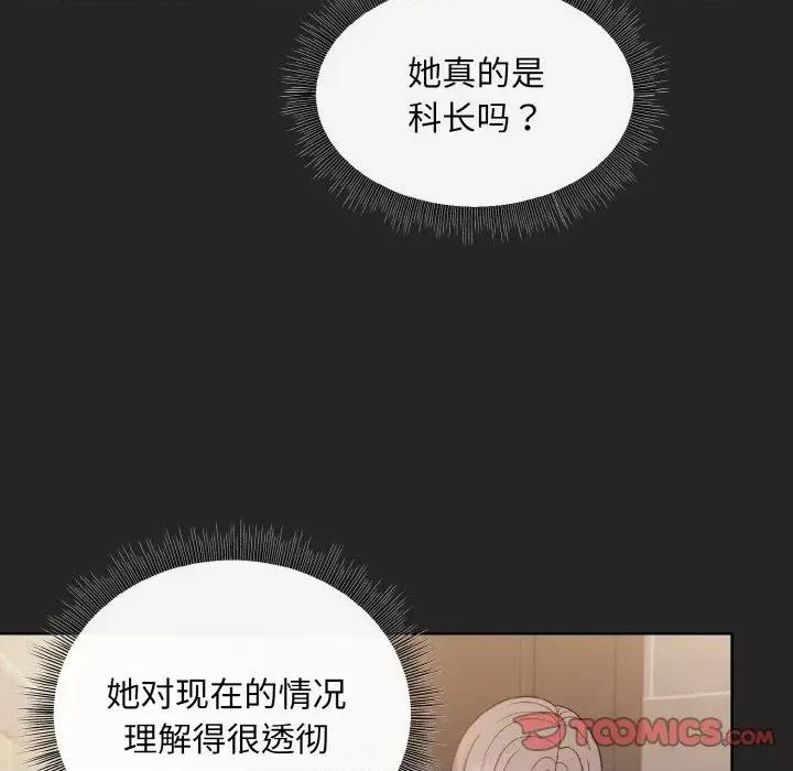 美女上司玩游戏 和美女上司玩游戏-和美女上司玩游戏 第16话 第153页