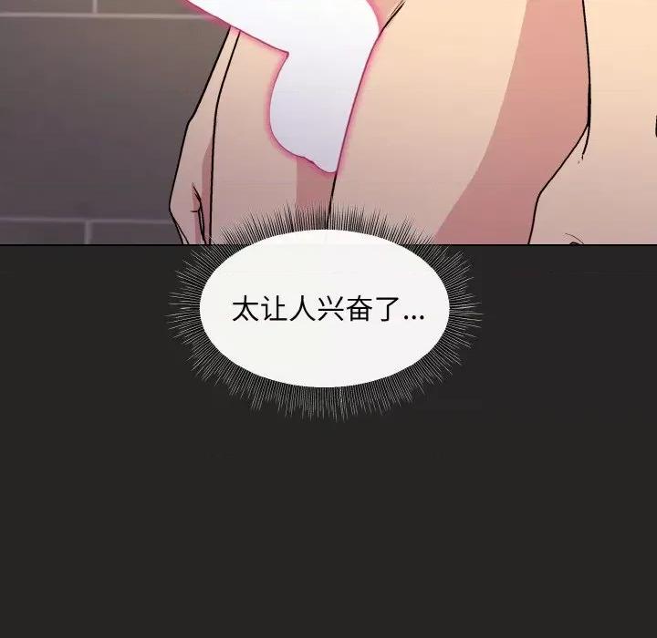 美女上司玩游戏 和美女上司玩游戏-和美女上司玩游戏 第16话 第158页