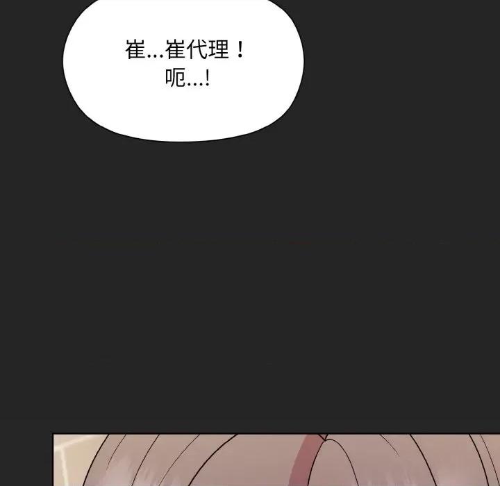 美女上司玩游戏 和美女上司玩游戏-和美女上司玩游戏 第16话 第163页