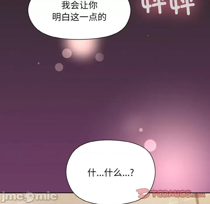 美女上司玩游戏 和美女上司玩游戏-和美女上司玩游戏 第16话 第165页