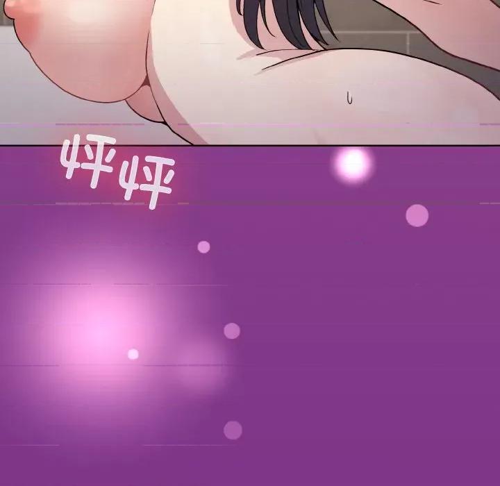 美女上司玩游戏 和美女上司玩游戏-和美女上司玩游戏 第16话 第167页