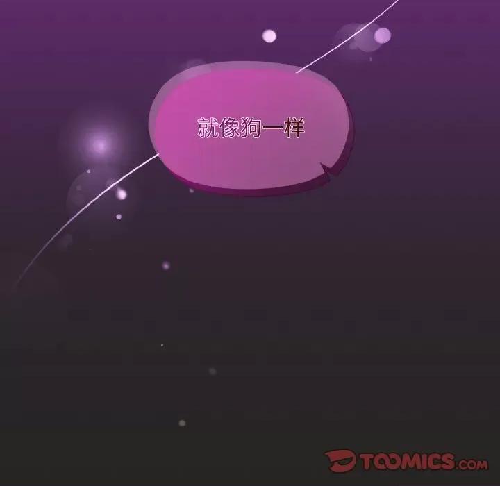 美女上司玩游戏 和美女上司玩游戏-和美女上司玩游戏 第16话 第171页