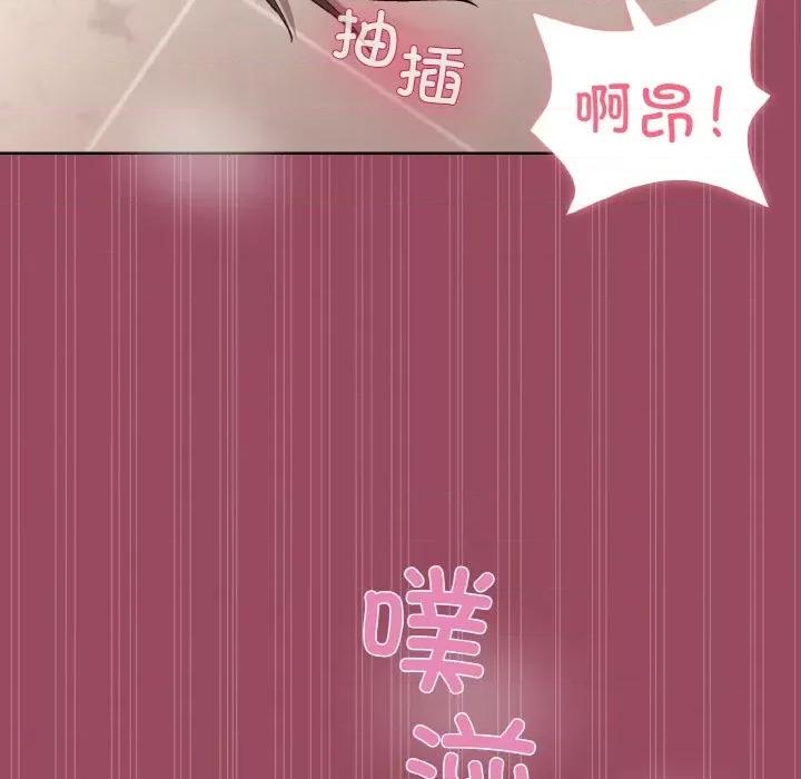 美女上司玩游戏 和美女上司玩游戏-和美女上司玩游戏 第17话 第96页