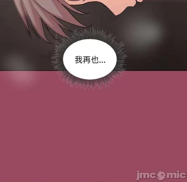 美女上司玩游戏 和美女上司玩游戏-和美女上司玩游戏 第17话 第100页