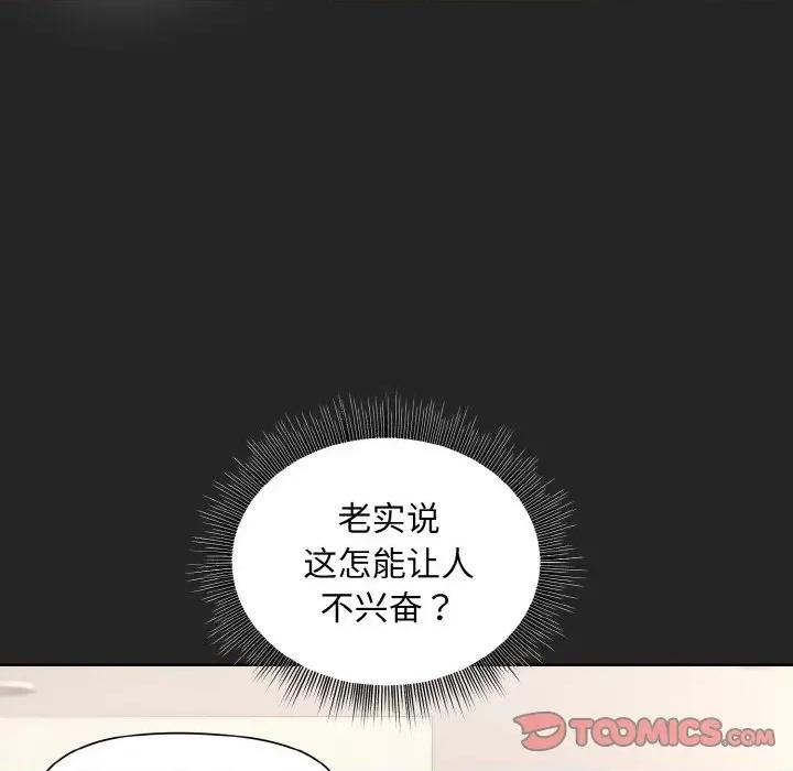 美女上司玩游戏 和美女上司玩游戏-和美女上司玩游戏 第17话 第129页