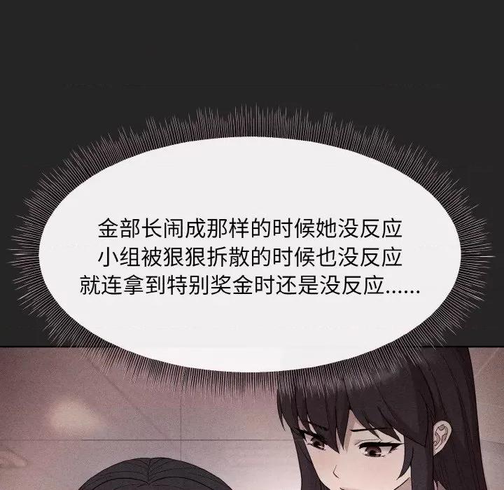 美女上司玩游戏 和美女上司玩游戏-和美女上司玩游戏 第17话 第136页