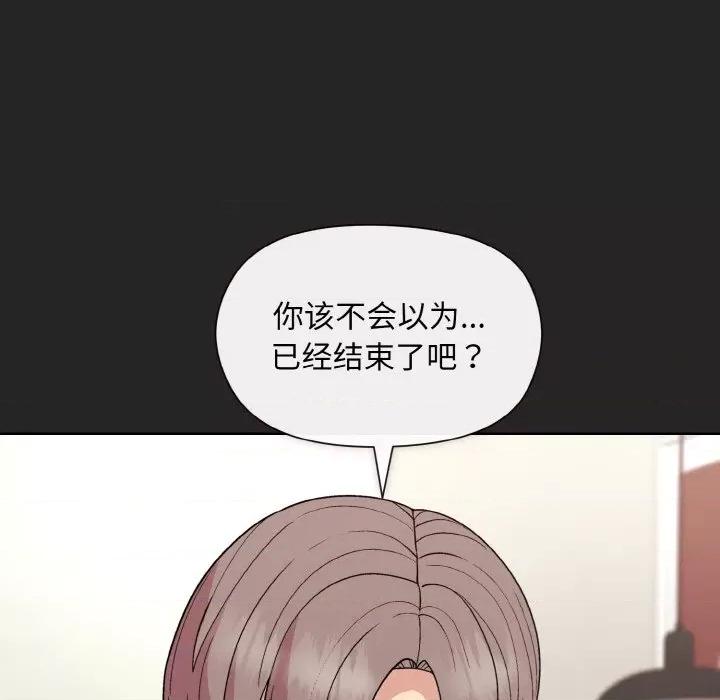 美女上司玩游戏 和美女上司玩游戏-和美女上司玩游戏 第17话 第141页