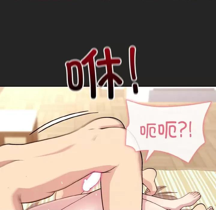 美女上司玩游戏 和美女上司玩游戏-和美女上司玩游戏 第17话 第146页