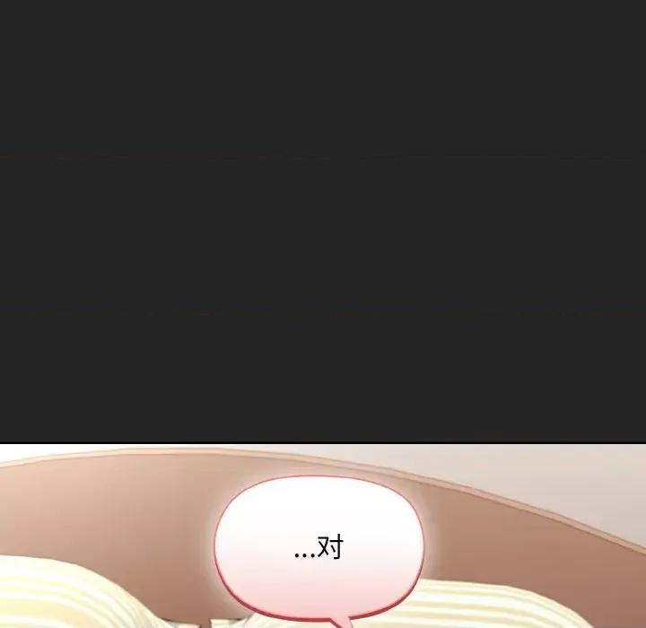 美女上司玩游戏 和美女上司玩游戏-和美女上司玩游戏 第17话 第164页