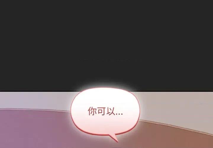 美女上司玩游戏 和美女上司玩游戏-和美女上司玩游戏 第18话 第1页