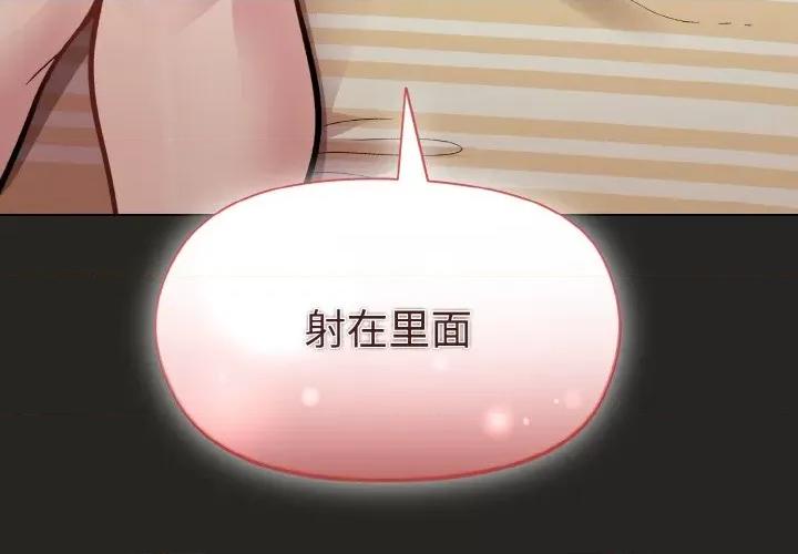 美女上司玩游戏 和美女上司玩游戏-和美女上司玩游戏 第18话 第4页
