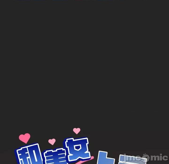 美女上司玩游戏 和美女上司玩游戏-和美女上司玩游戏 第18话 第5页