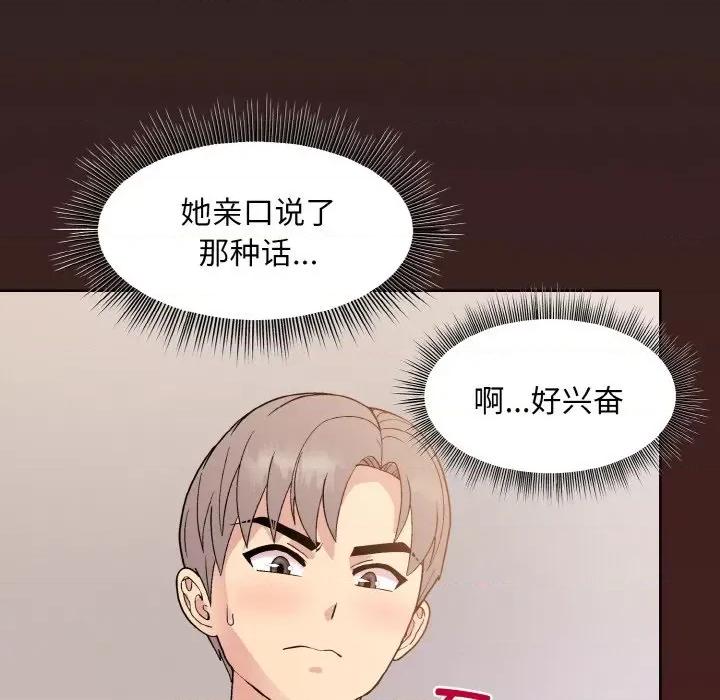 美女上司玩游戏 和美女上司玩游戏-和美女上司玩游戏 第18话 第7页