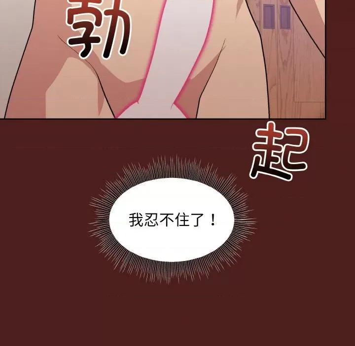 美女上司玩游戏 和美女上司玩游戏-和美女上司玩游戏 第18话 第9页
