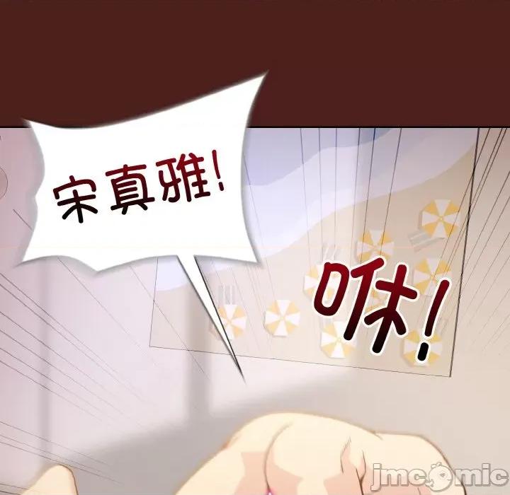 美女上司玩游戏 和美女上司玩游戏-和美女上司玩游戏 第18话 第10页