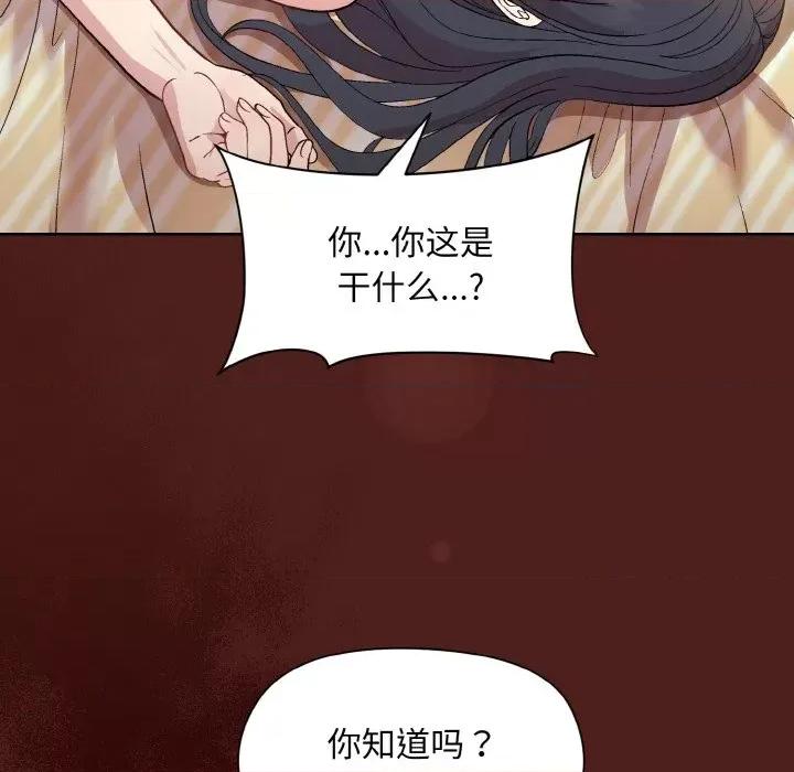 美女上司玩游戏 和美女上司玩游戏-和美女上司玩游戏 第18话 第16页