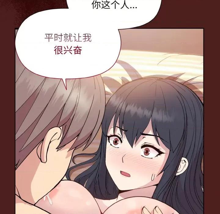 美女上司玩游戏 和美女上司玩游戏-和美女上司玩游戏 第18话 第17页