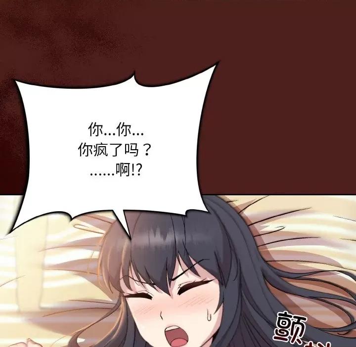 美女上司玩游戏 和美女上司玩游戏-和美女上司玩游戏 第18话 第24页