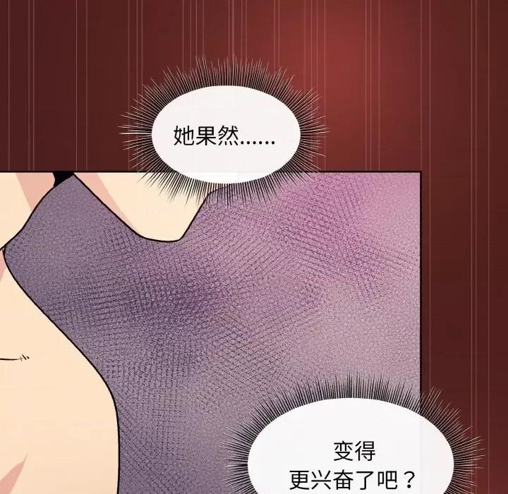 美女上司玩游戏 和美女上司玩游戏-和美女上司玩游戏 第18话 第36页