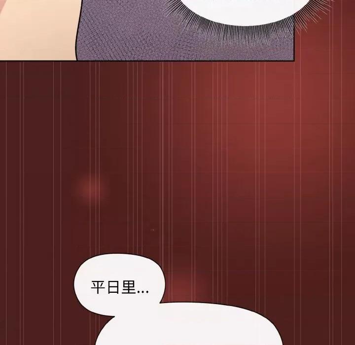 美女上司玩游戏 和美女上司玩游戏-和美女上司玩游戏 第18话 第37页