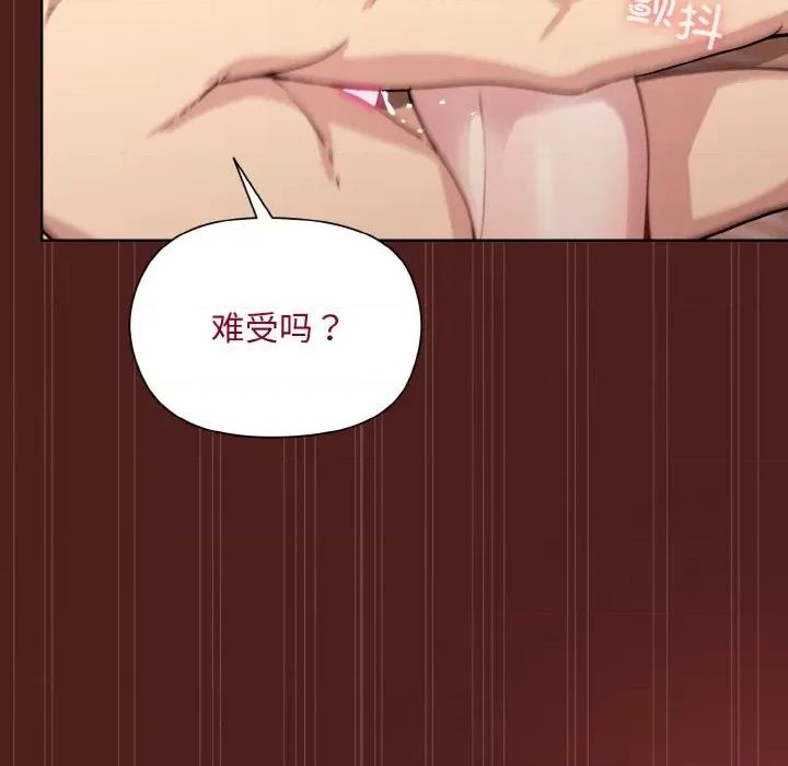 美女上司玩游戏 和美女上司玩游戏-和美女上司玩游戏 第18话 第49页