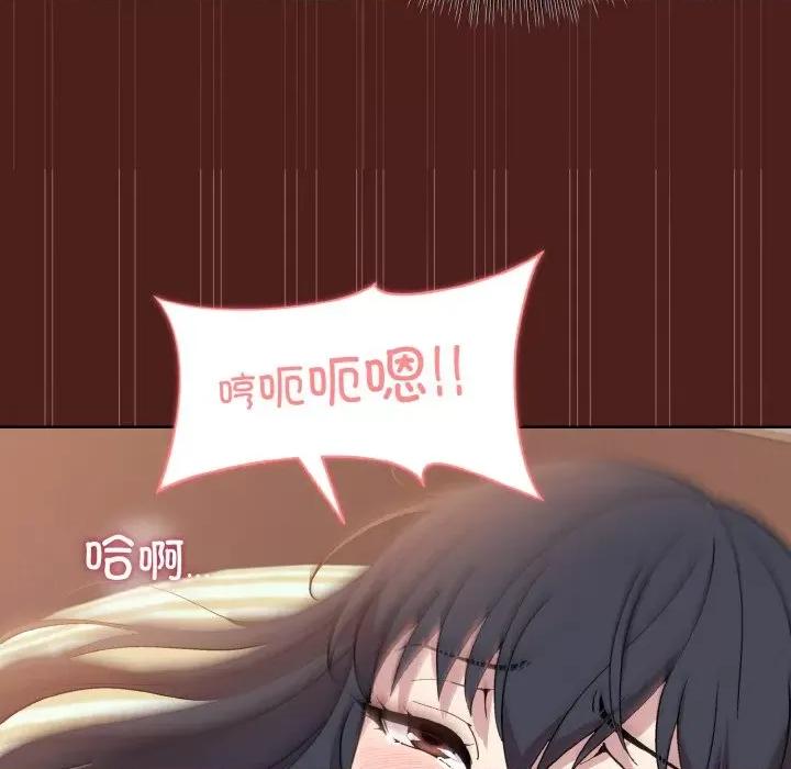 美女上司玩游戏 和美女上司玩游戏-和美女上司玩游戏 第18话 第52页