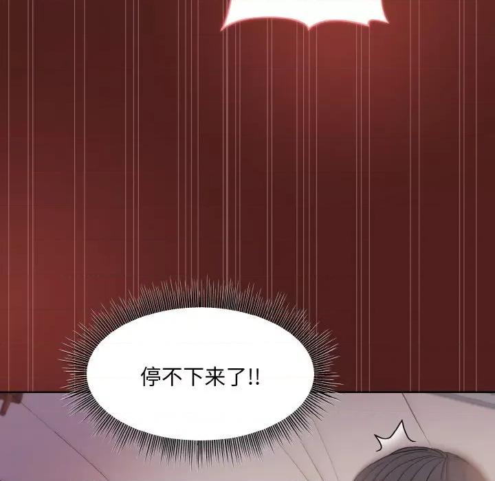 美女上司玩游戏 和美女上司玩游戏-和美女上司玩游戏 第18话 第54页