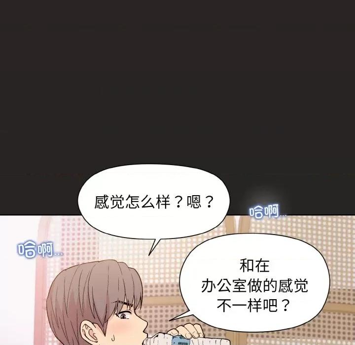 美女上司玩游戏 和美女上司玩游戏-和美女上司玩游戏 第18话 第63页
