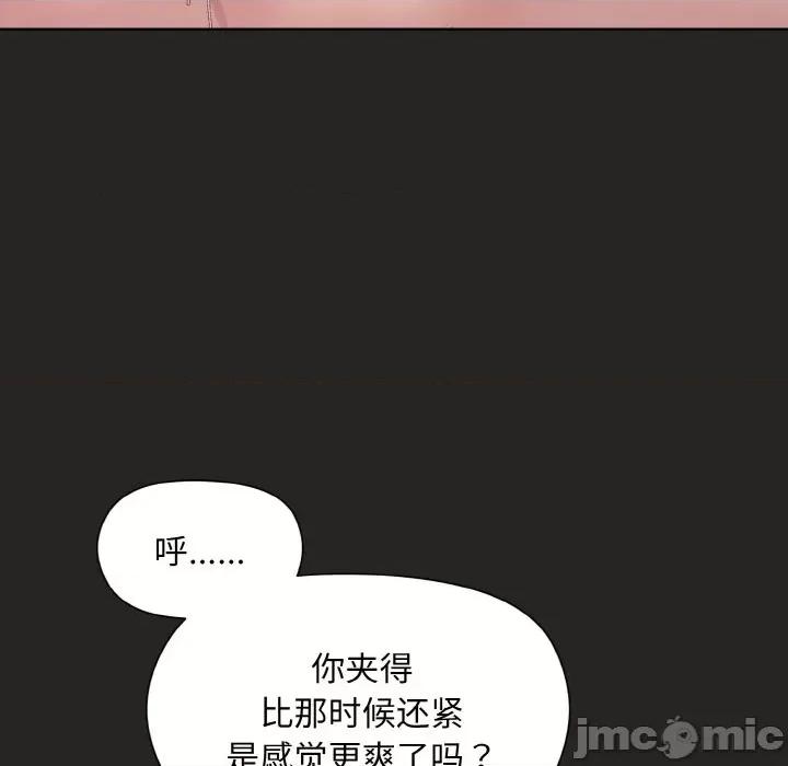 美女上司玩游戏 和美女上司玩游戏-和美女上司玩游戏 第18话 第65页