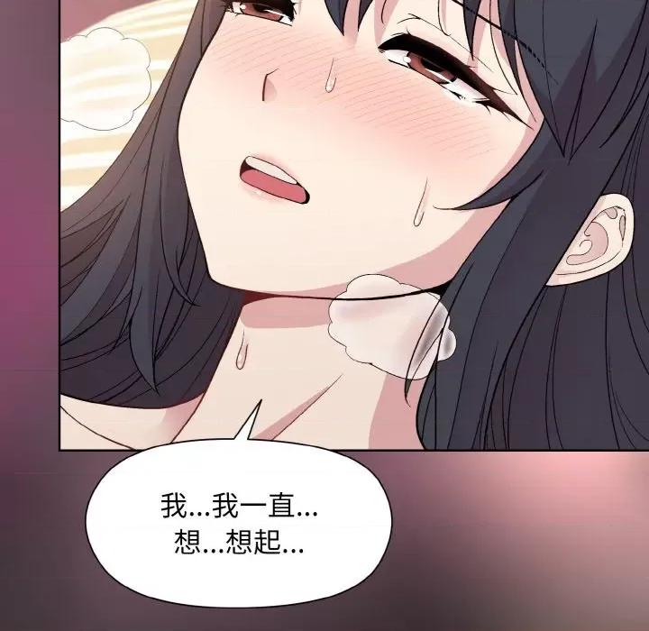 美女上司玩游戏 和美女上司玩游戏-和美女上司玩游戏 第18话 第69页