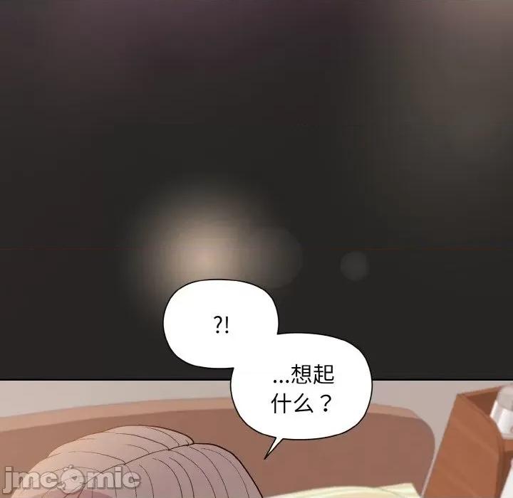 美女上司玩游戏 和美女上司玩游戏-和美女上司玩游戏 第18话 第70页
