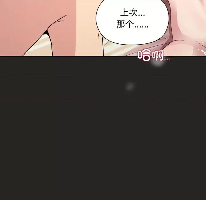 美女上司玩游戏 和美女上司玩游戏-和美女上司玩游戏 第18话 第72页