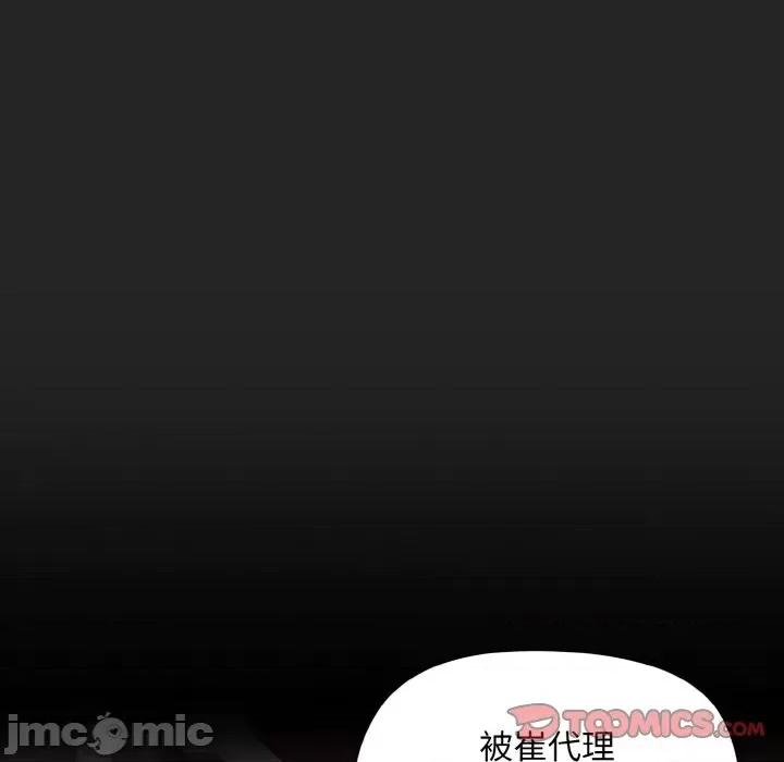 美女上司玩游戏 和美女上司玩游戏-和美女上司玩游戏 第18话 第75页