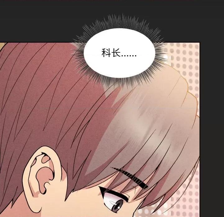 美女上司玩游戏 和美女上司玩游戏-和美女上司玩游戏 第18话 第78页
