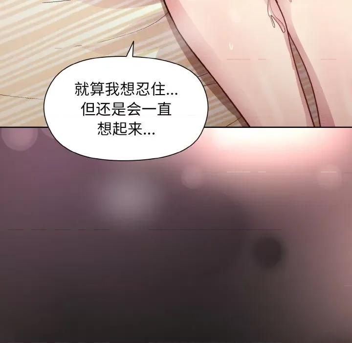 美女上司玩游戏 和美女上司玩游戏-和美女上司玩游戏 第18话 第82页