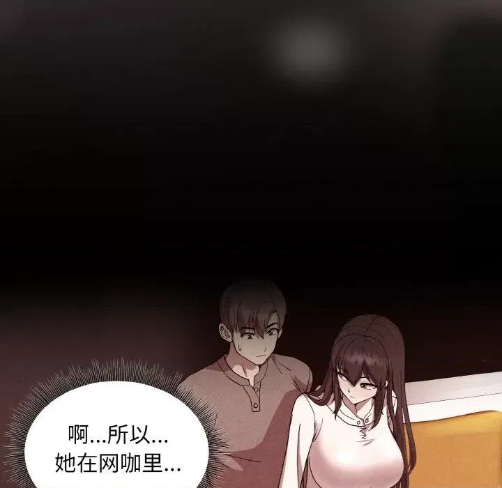 美女上司玩游戏 和美女上司玩游戏-和美女上司玩游戏 第18话 第83页