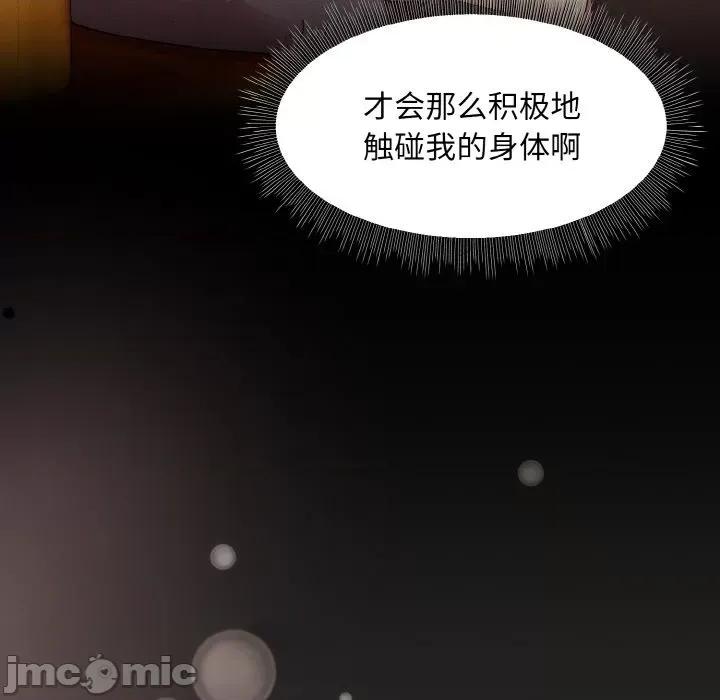美女上司玩游戏 和美女上司玩游戏-和美女上司玩游戏 第18话 第85页
