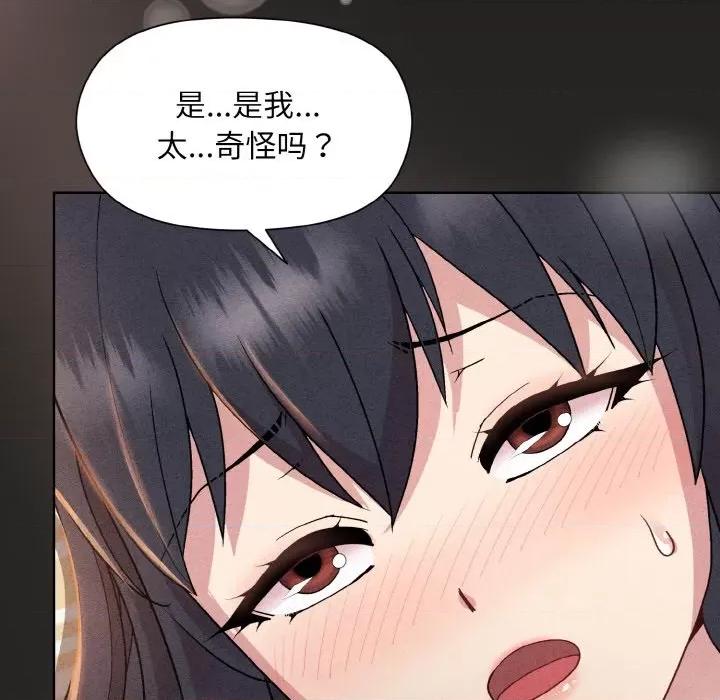 美女上司玩游戏 和美女上司玩游戏-和美女上司玩游戏 第18话 第86页