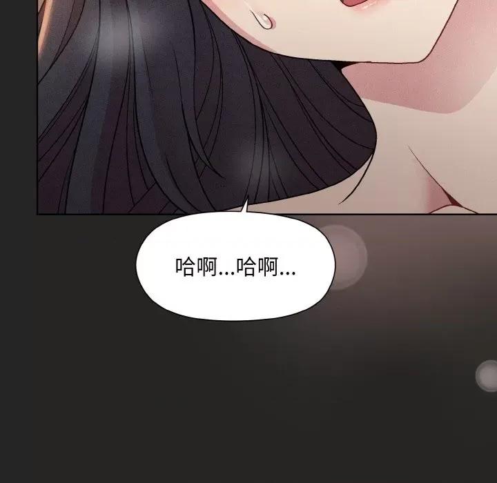 美女上司玩游戏 和美女上司玩游戏-和美女上司玩游戏 第18话 第87页