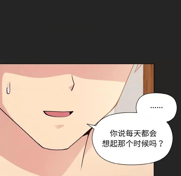 美女上司玩游戏 和美女上司玩游戏-和美女上司玩游戏 第18话 第88页