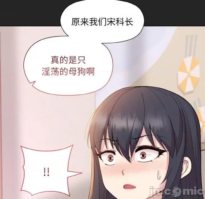 美女上司玩游戏 和美女上司玩游戏-和美女上司玩游戏 第18话 第90页