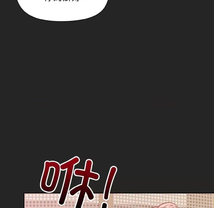 美女上司玩游戏 和美女上司玩游戏-和美女上司玩游戏 第18话 第94页