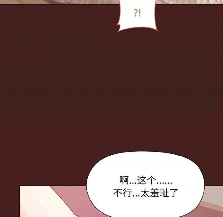 美女上司玩游戏 和美女上司玩游戏-和美女上司玩游戏 第18话 第99页