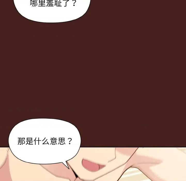 美女上司玩游戏 和美女上司玩游戏-和美女上司玩游戏 第18话 第101页