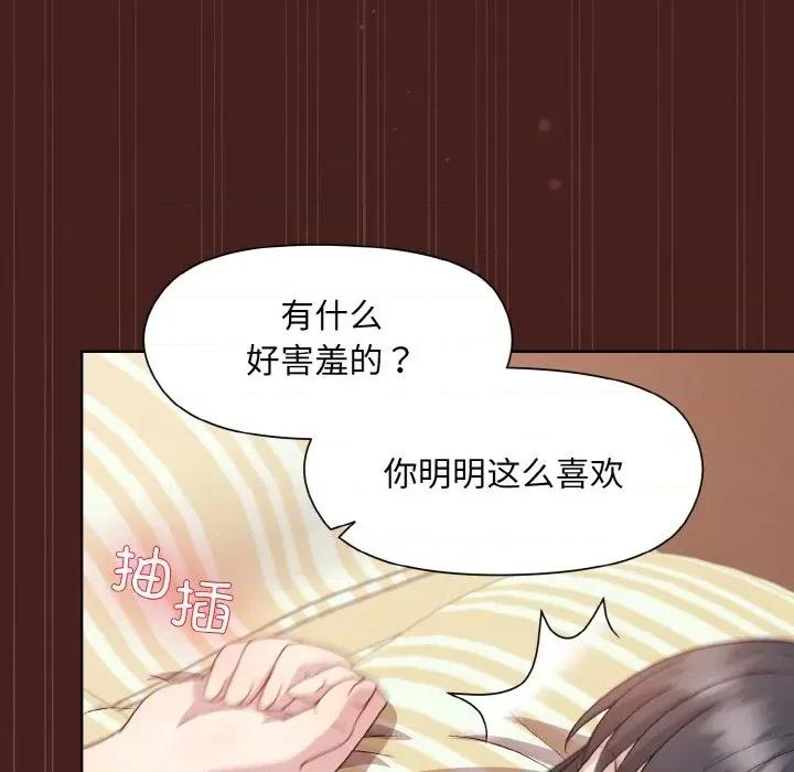 美女上司玩游戏 和美女上司玩游戏-和美女上司玩游戏 第18话 第106页