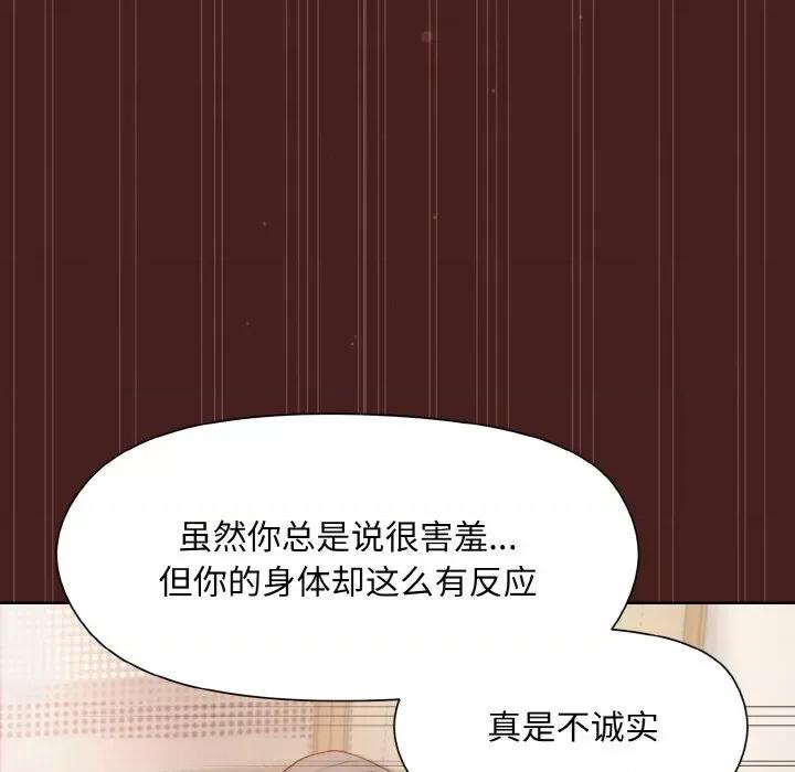 美女上司玩游戏 和美女上司玩游戏-和美女上司玩游戏 第18话 第108页