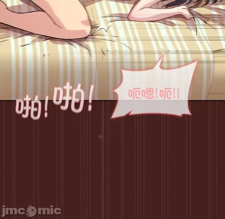 美女上司玩游戏 和美女上司玩游戏-和美女上司玩游戏 第18话 第110页