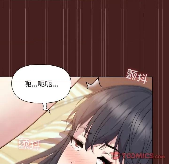 美女上司玩游戏 和美女上司玩游戏-和美女上司玩游戏 第18话 第111页