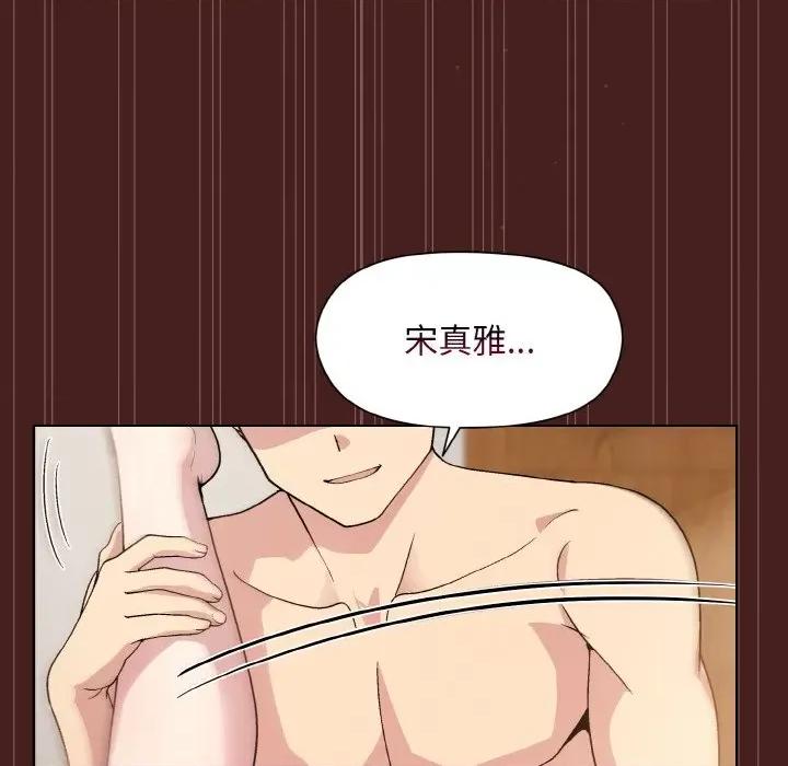 美女上司玩游戏 和美女上司玩游戏-和美女上司玩游戏 第18话 第113页