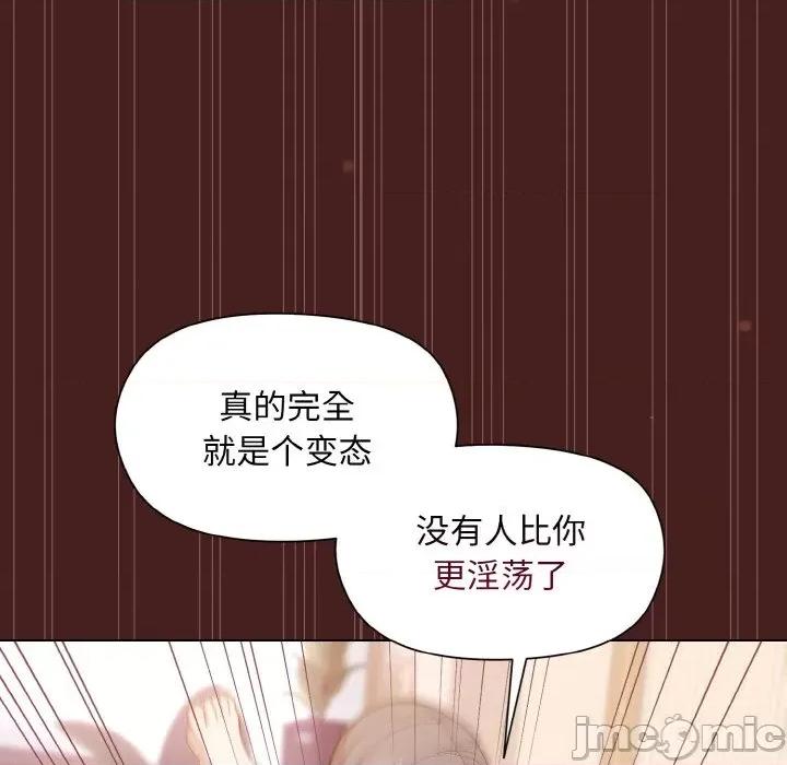 美女上司玩游戏 和美女上司玩游戏-和美女上司玩游戏 第18话 第115页